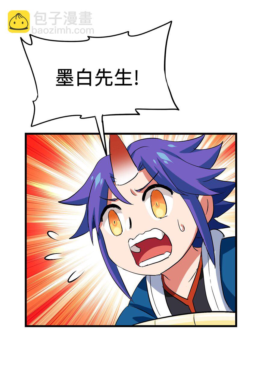 024 引蛇出洞-第26话