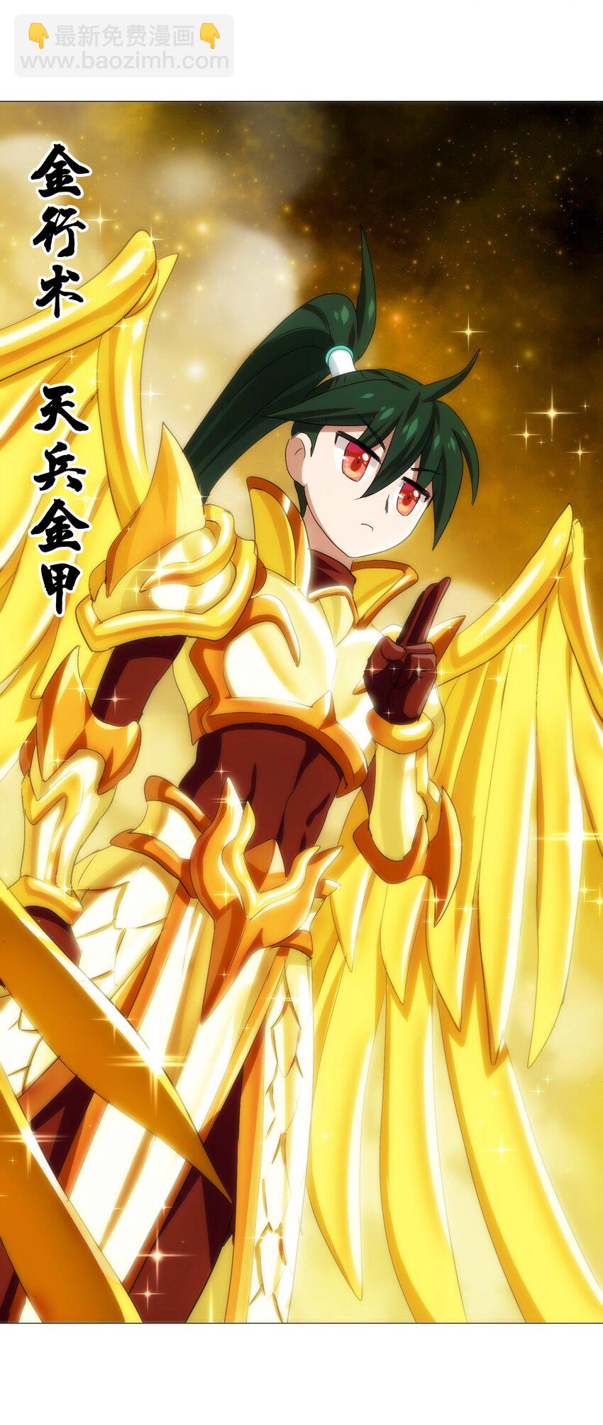 024 引蛇出洞-第26话