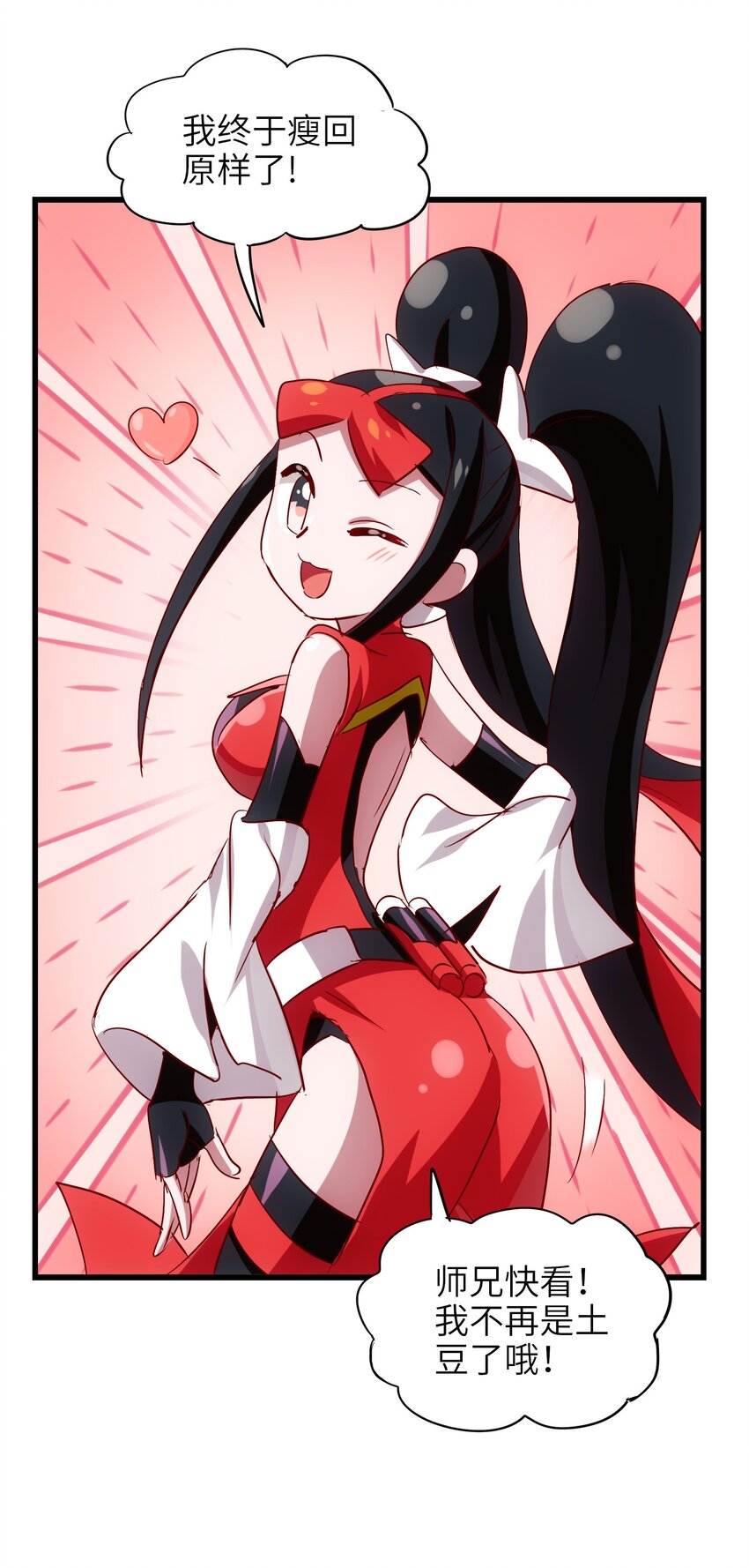 026 夭寿啦！师父出关啦！(1/2)-第28话