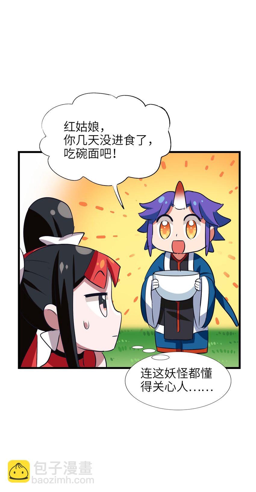 026 夭寿啦！师父出关啦！(1/2)-第28话