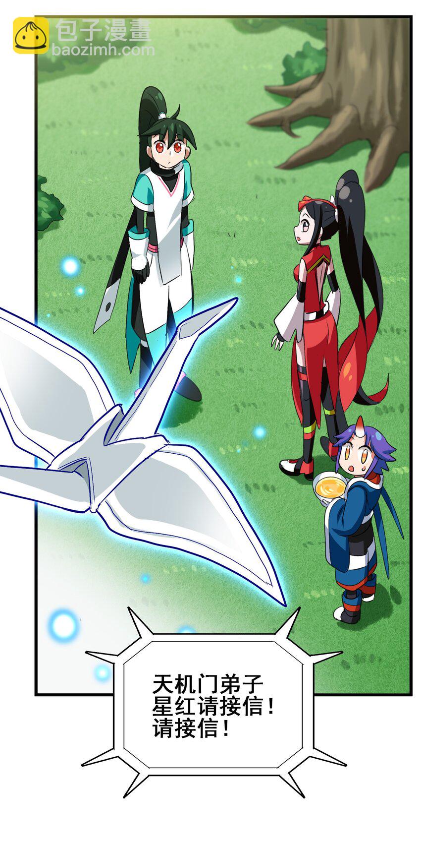 026 夭寿啦！师父出关啦！(1/2)-第28话