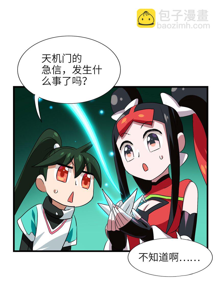 026 夭寿啦！师父出关啦！(1/2)-第28话