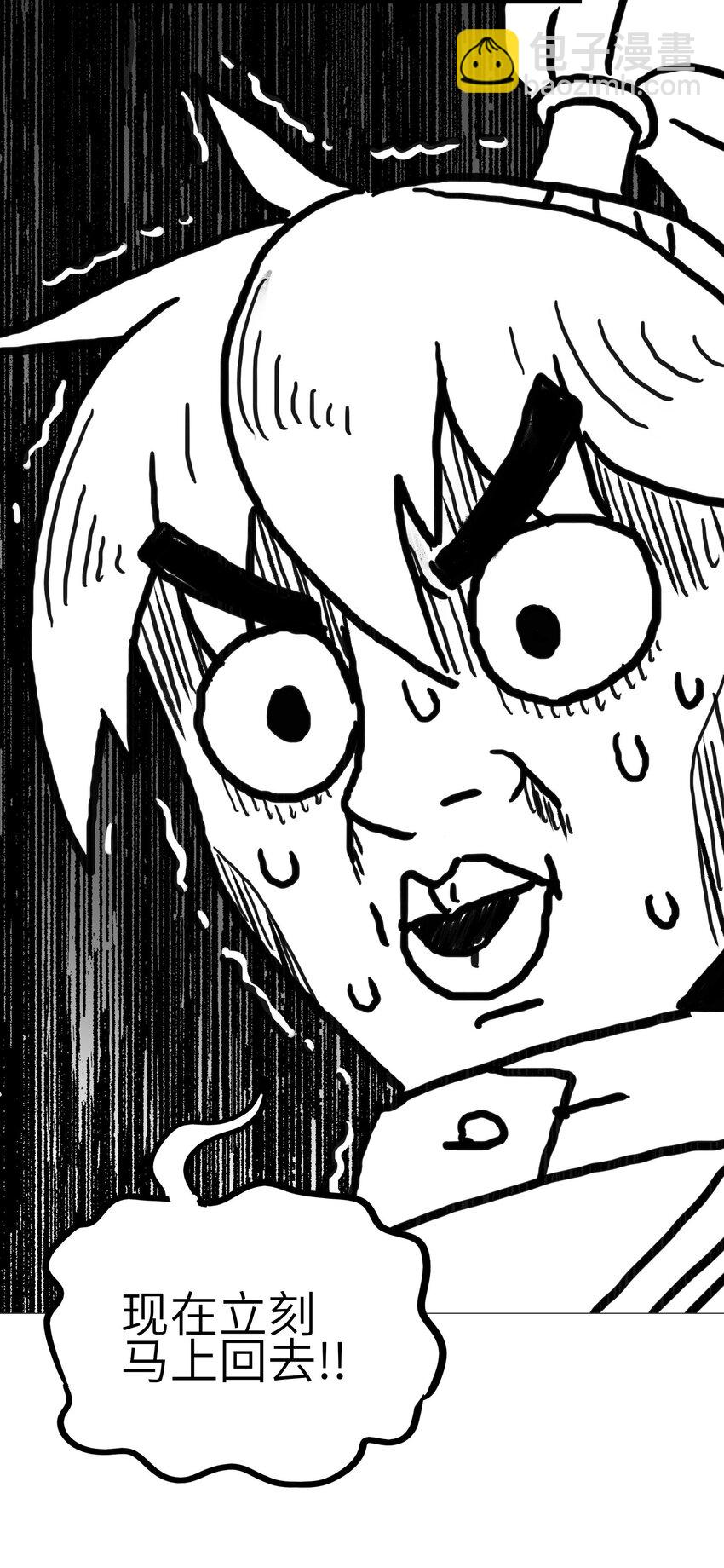 026 夭寿啦！师父出关啦！(1/2)-第28话