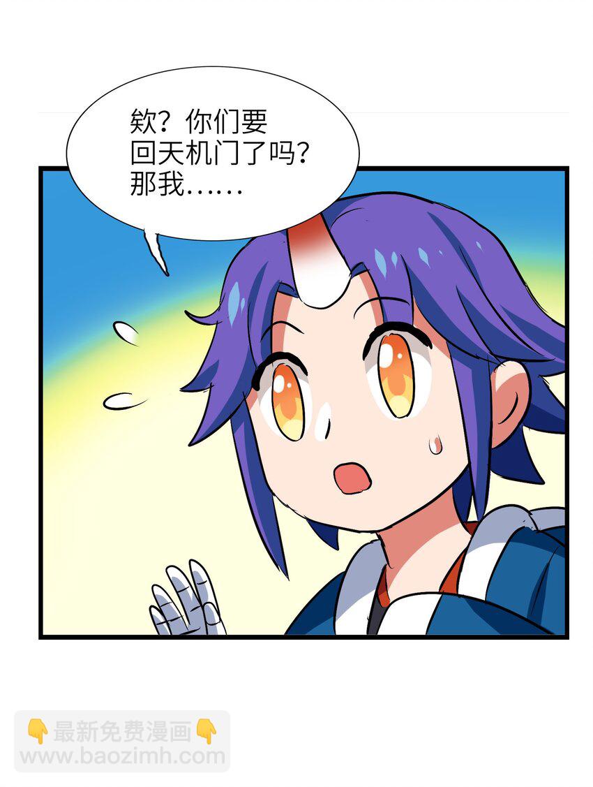 026 夭寿啦！师父出关啦！(1/2)-第28话