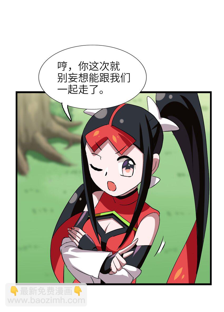 026 夭寿啦！师父出关啦！(1/2)-第28话