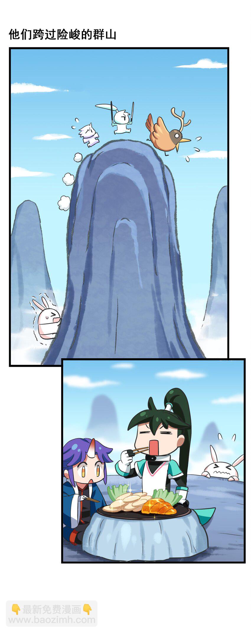 026 夭寿啦！师父出关啦！(1/2)-第28话