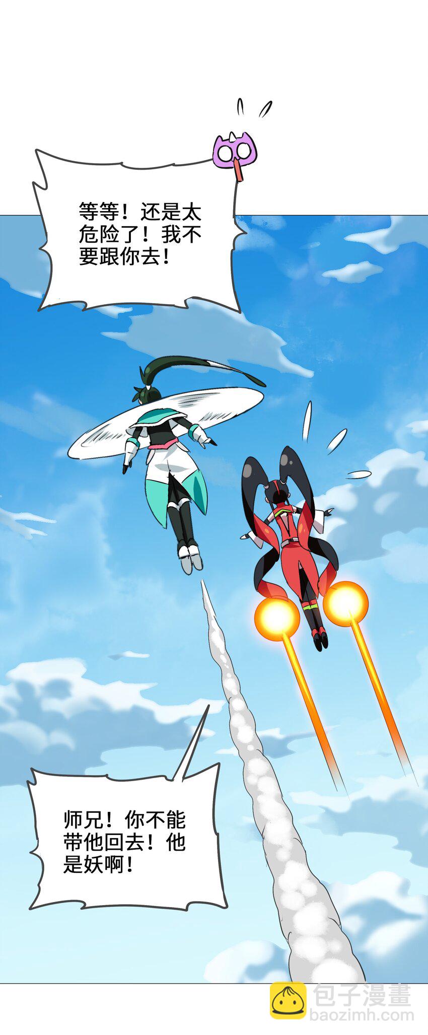 026 夭寿啦！师父出关啦！(1/2)-第28话