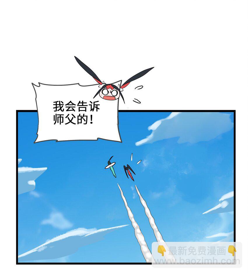 026 夭寿啦！师父出关啦！(1/2)-第28话