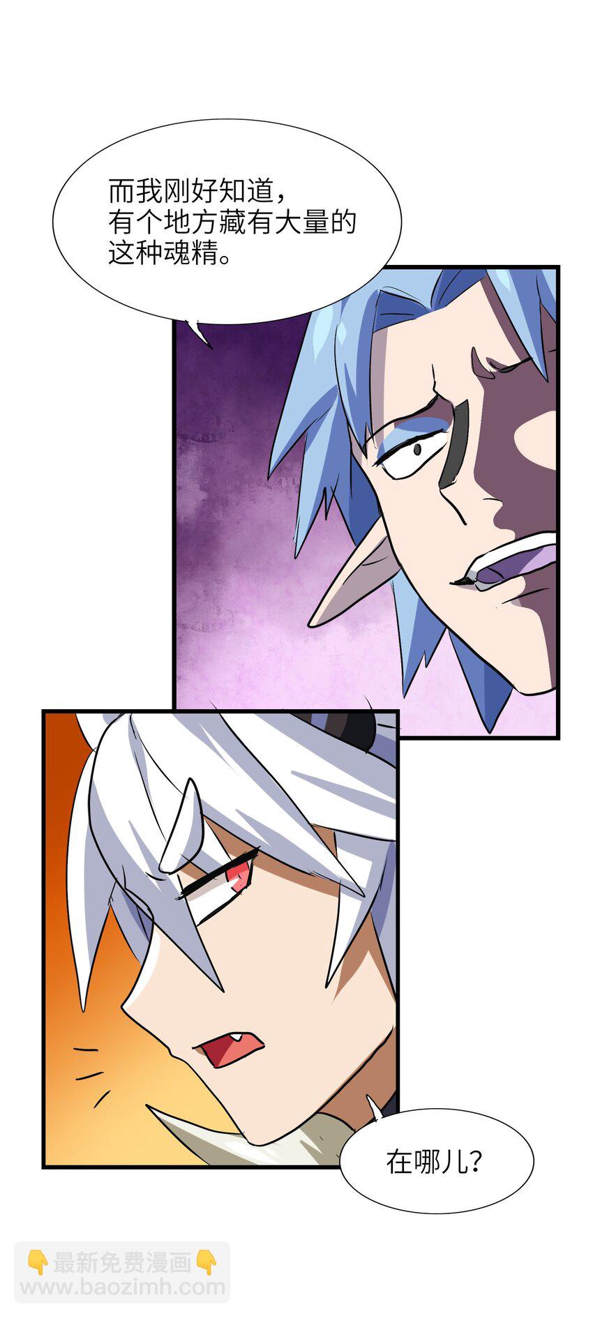 026 夭寿啦！师父出关啦！(1/2)-第28话