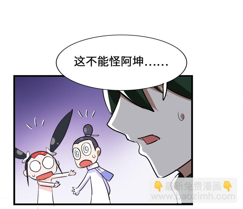 028 味魔(1/2)-第30话