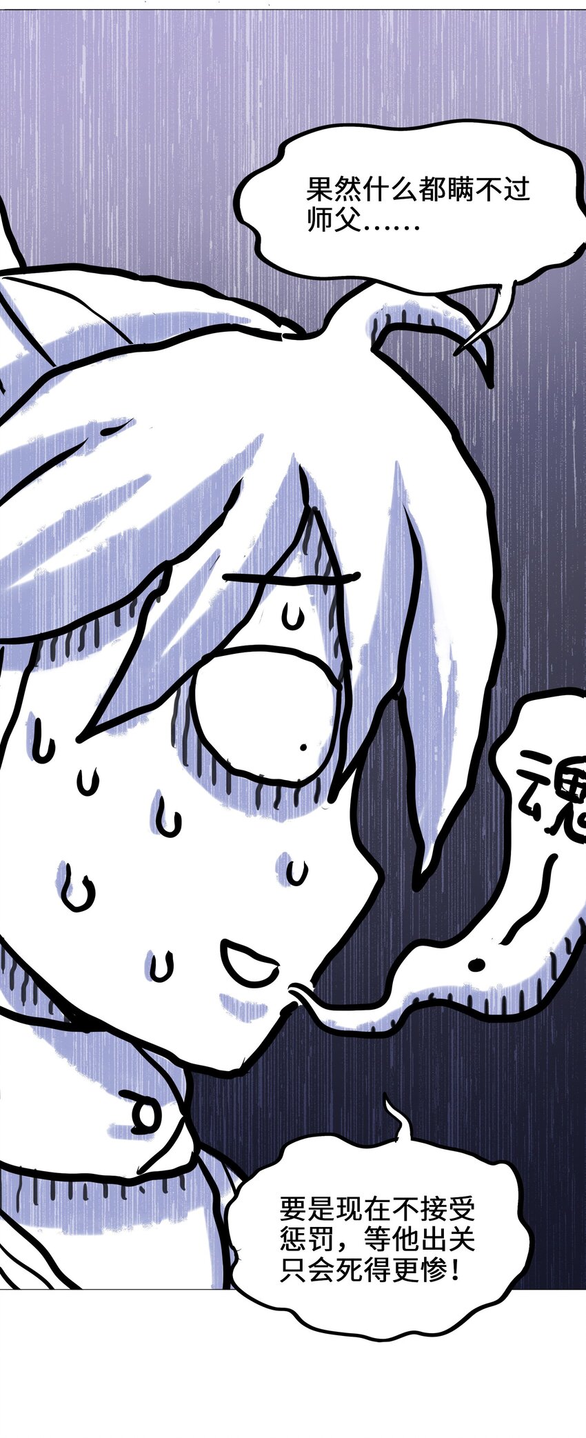 028 味魔(1/2)-第30话