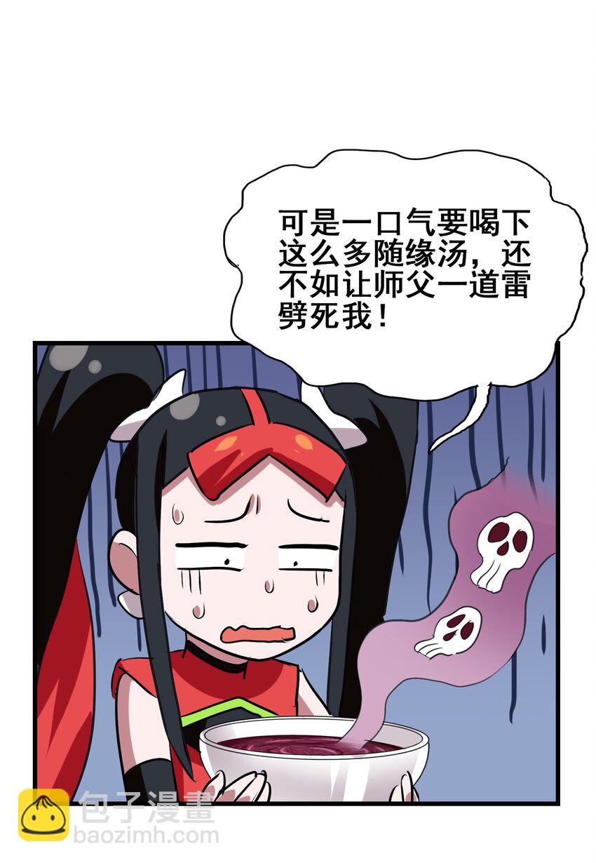 028 味魔(1/2)-第30话