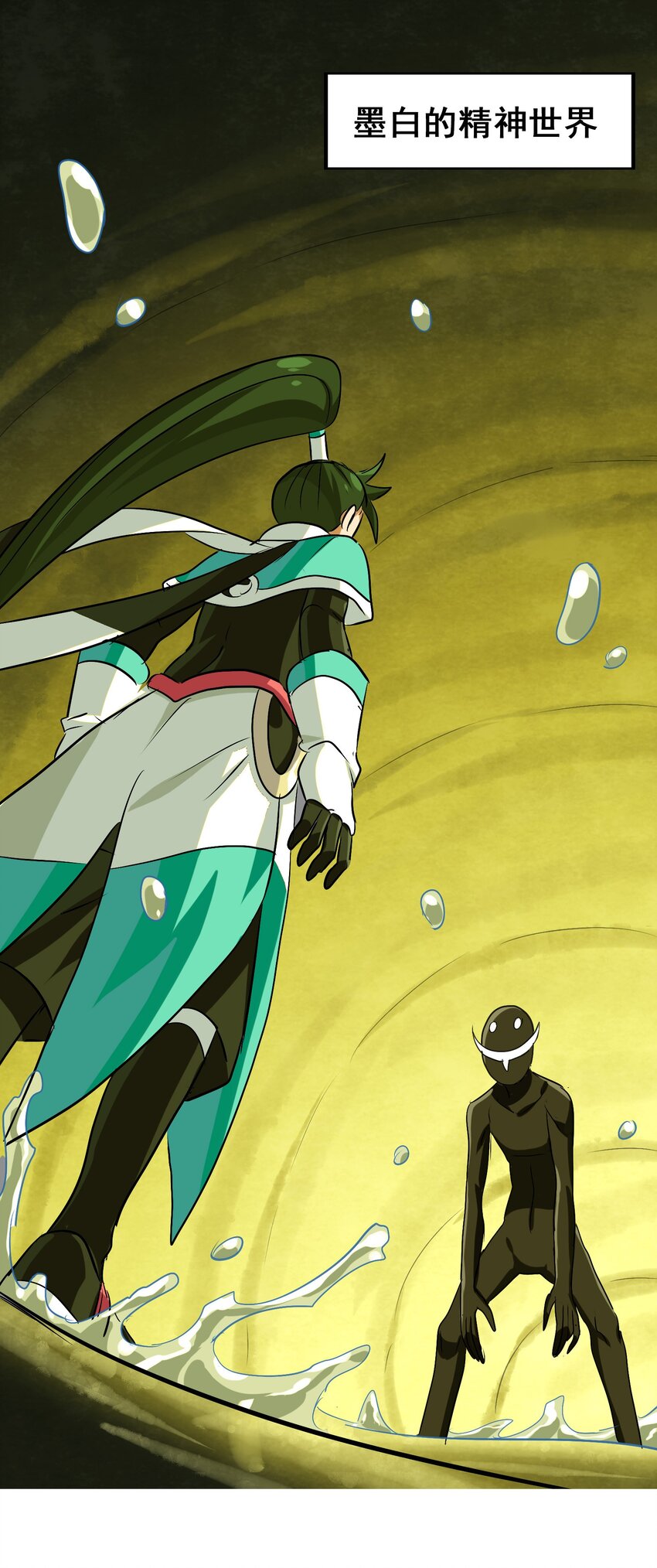 028 味魔(1/2)-第30话