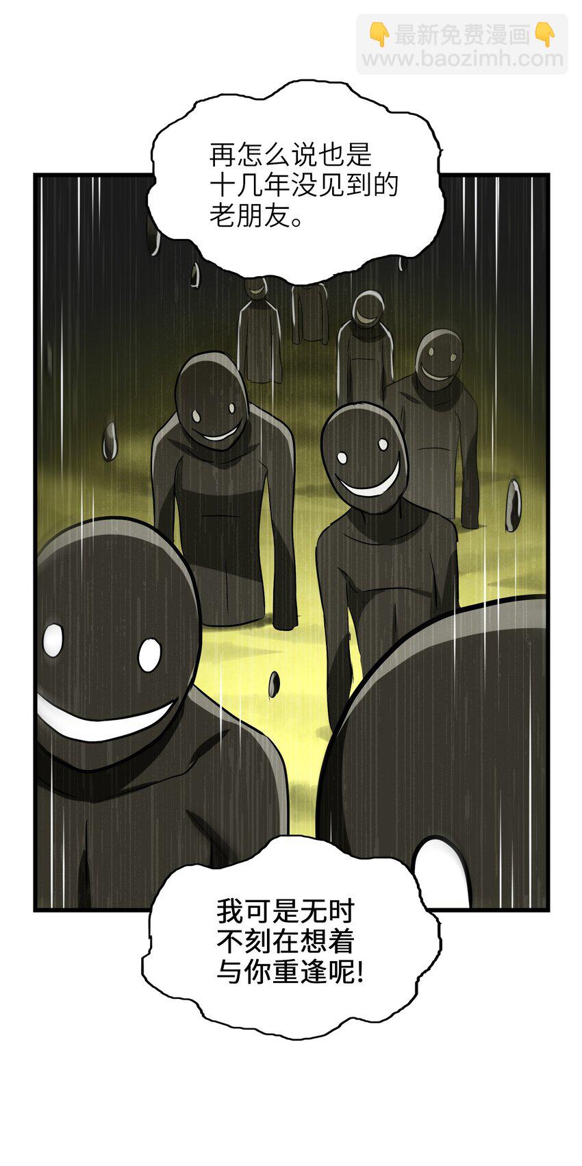 028 味魔(1/2)-第30话