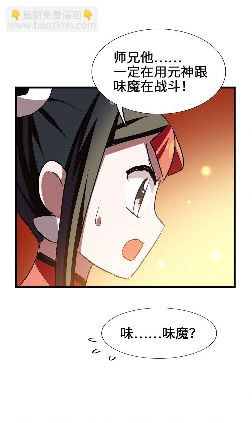 028 味魔(1/2)-第30话