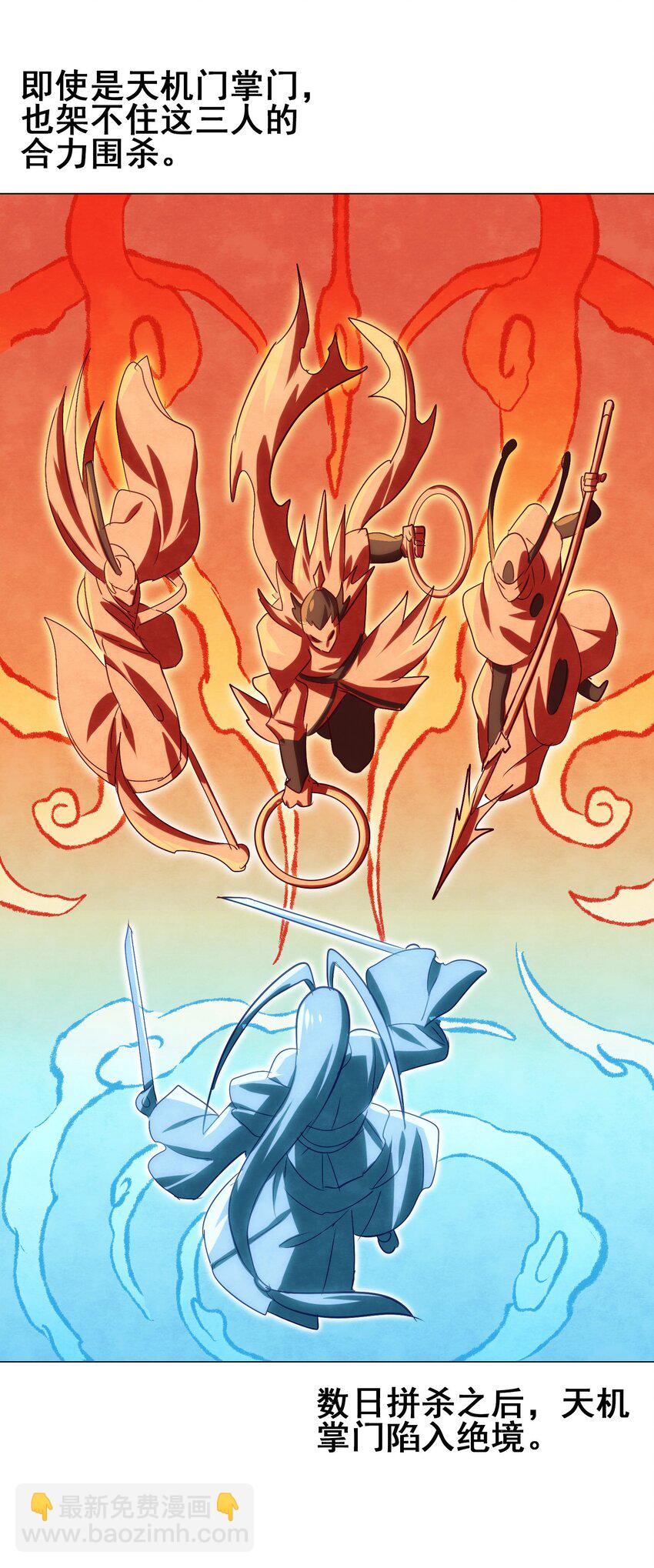 028 味魔(1/2)-第30话