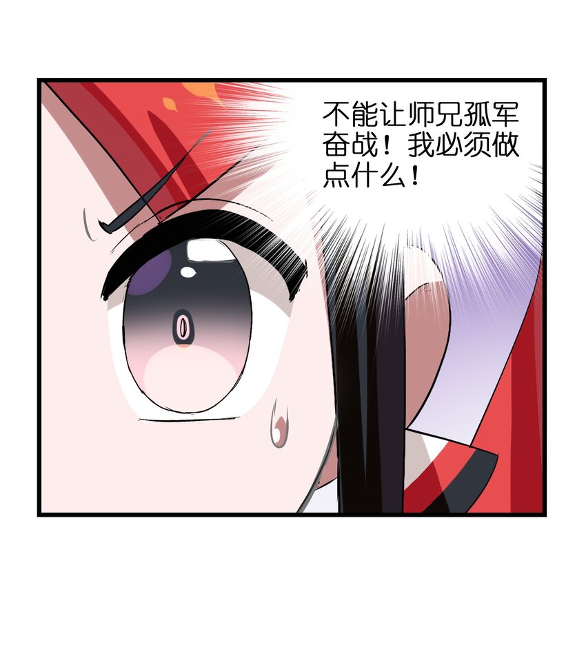 028 味魔(1/2)-第30话