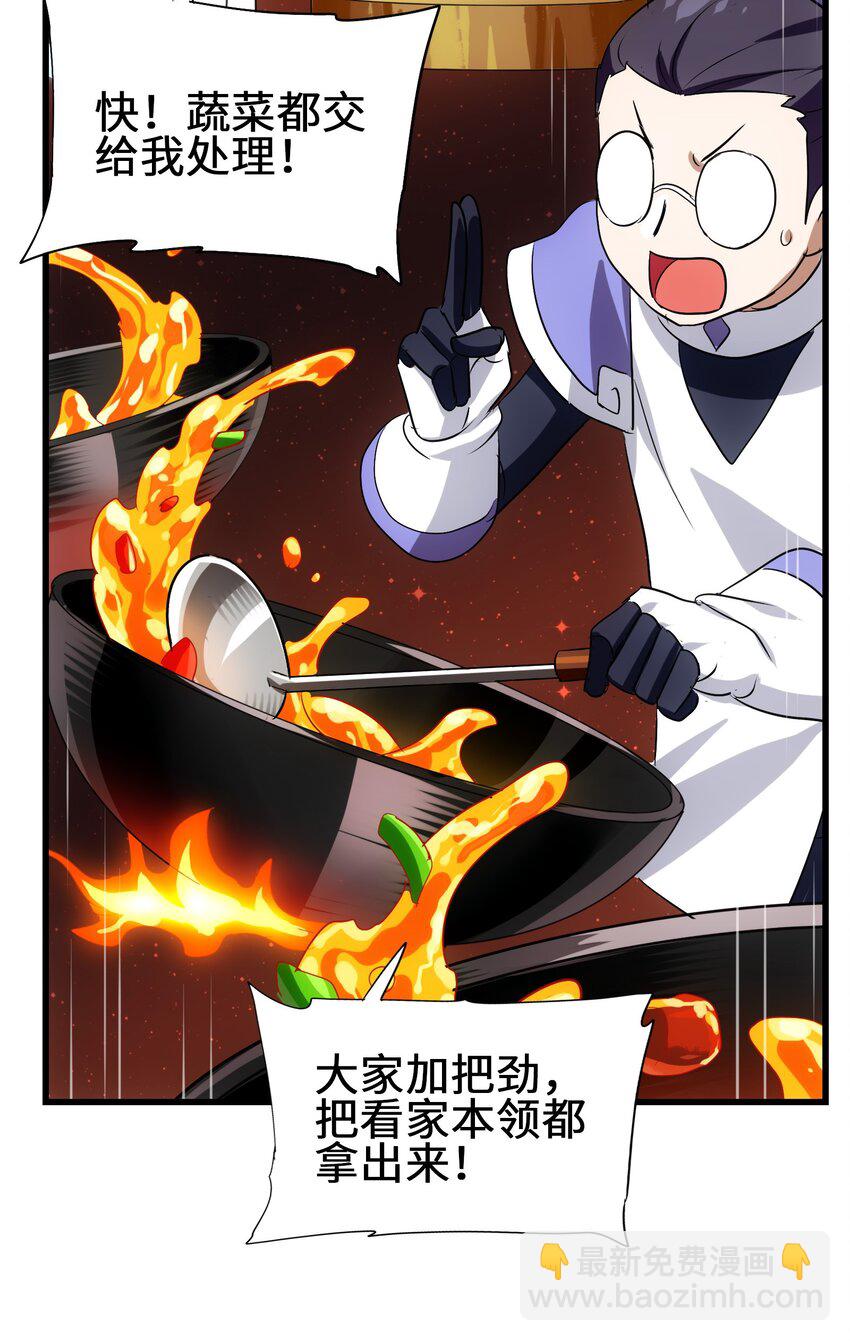 028 味魔(1/2)-第30话