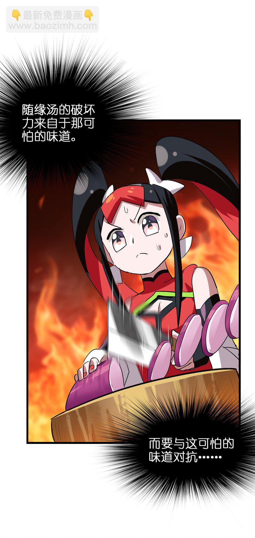 028 味魔(1/2)-第30话