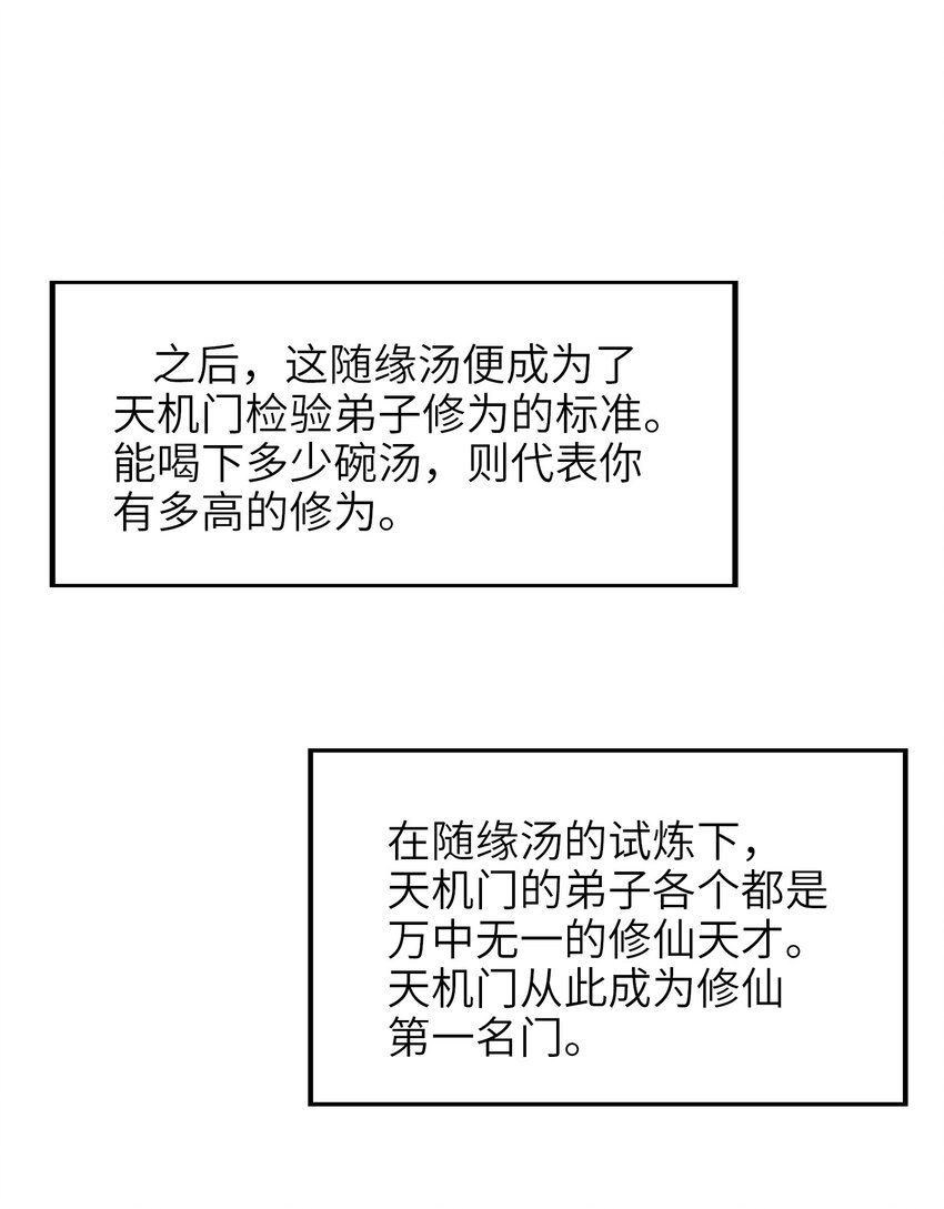 028 味魔(1/2)-第30话