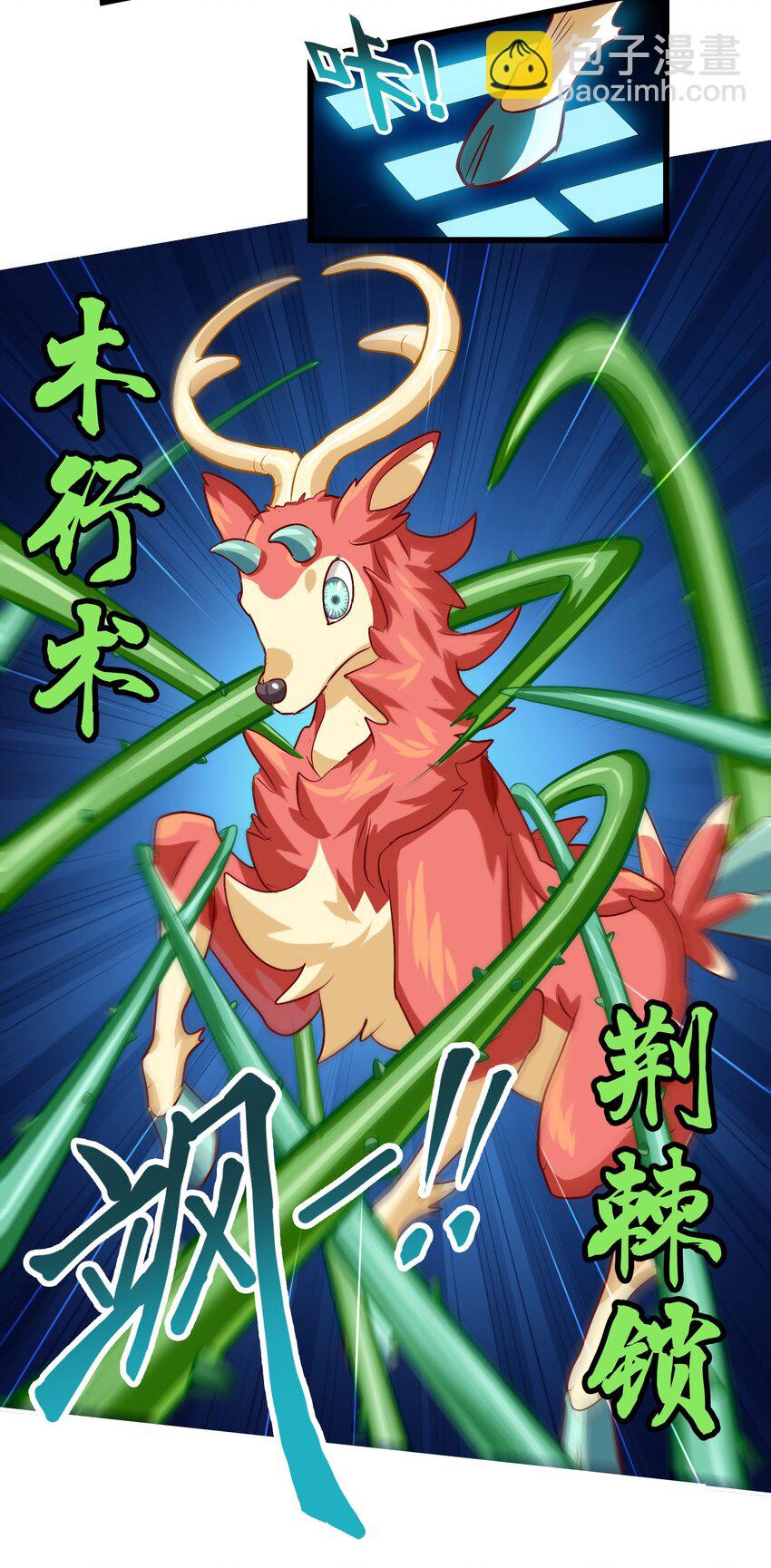 002 大型珍稀保护动物(1/2)-第4话