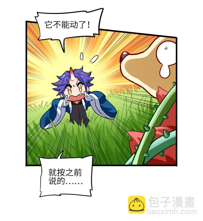 002 大型珍稀保护动物(1/2)-第4话