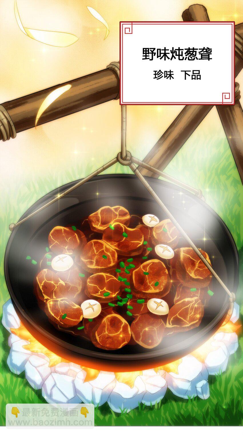 002 大型珍稀保护动物(1/2)-第4话