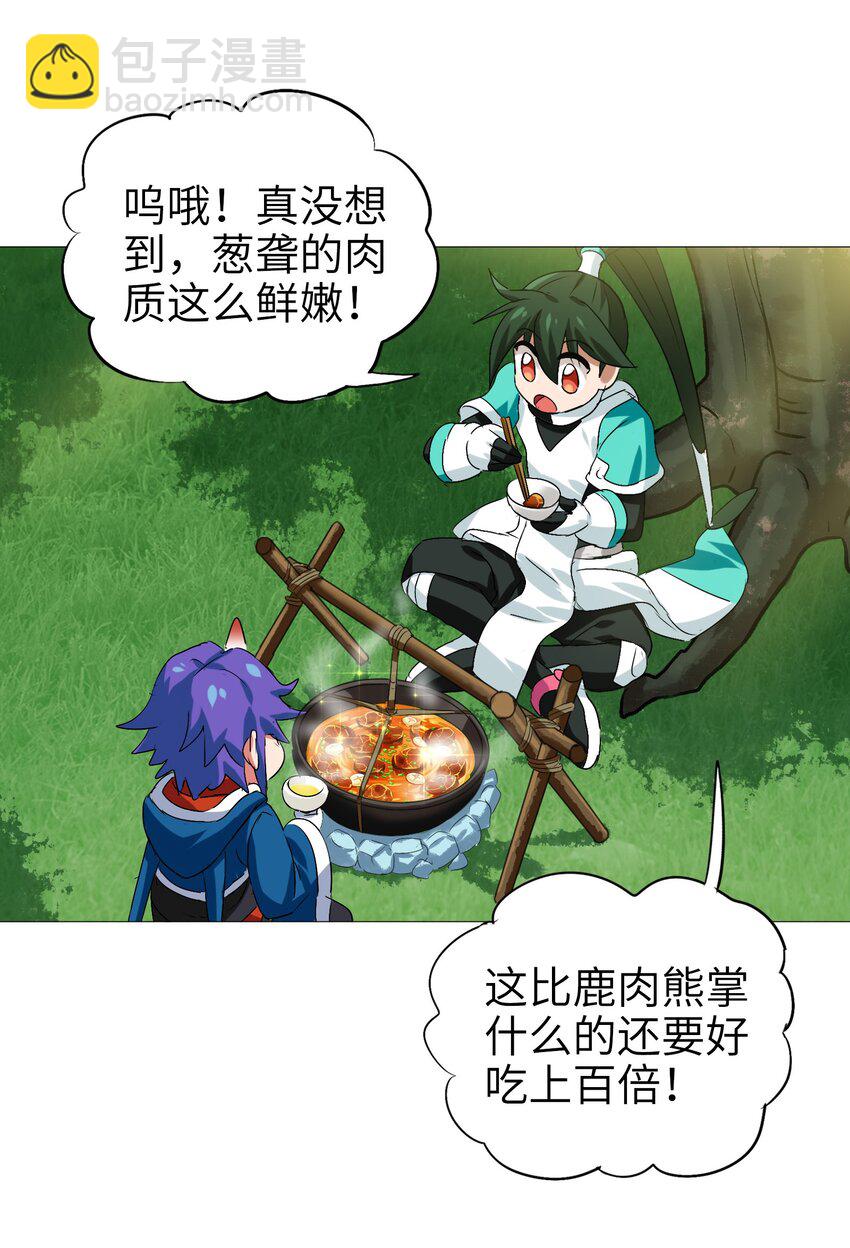 002 大型珍稀保护动物(1/2)-第4话