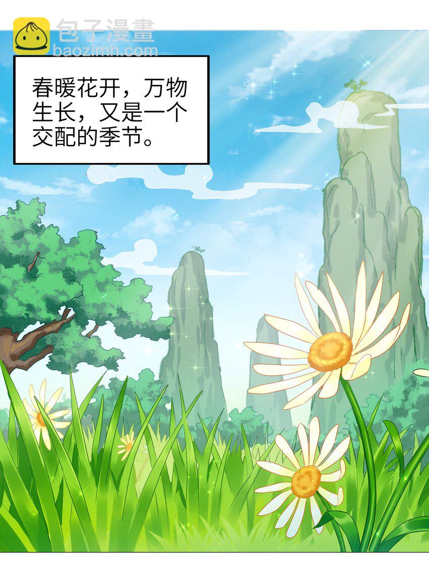 002 大型珍稀保护动物(1/2)-第4话