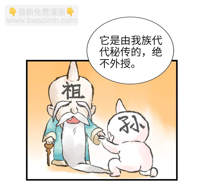 002 大型珍稀保护动物(1/2)-第4话