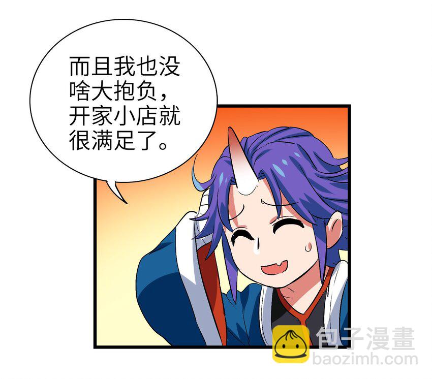 002 大型珍稀保护动物(1/2)-第4话