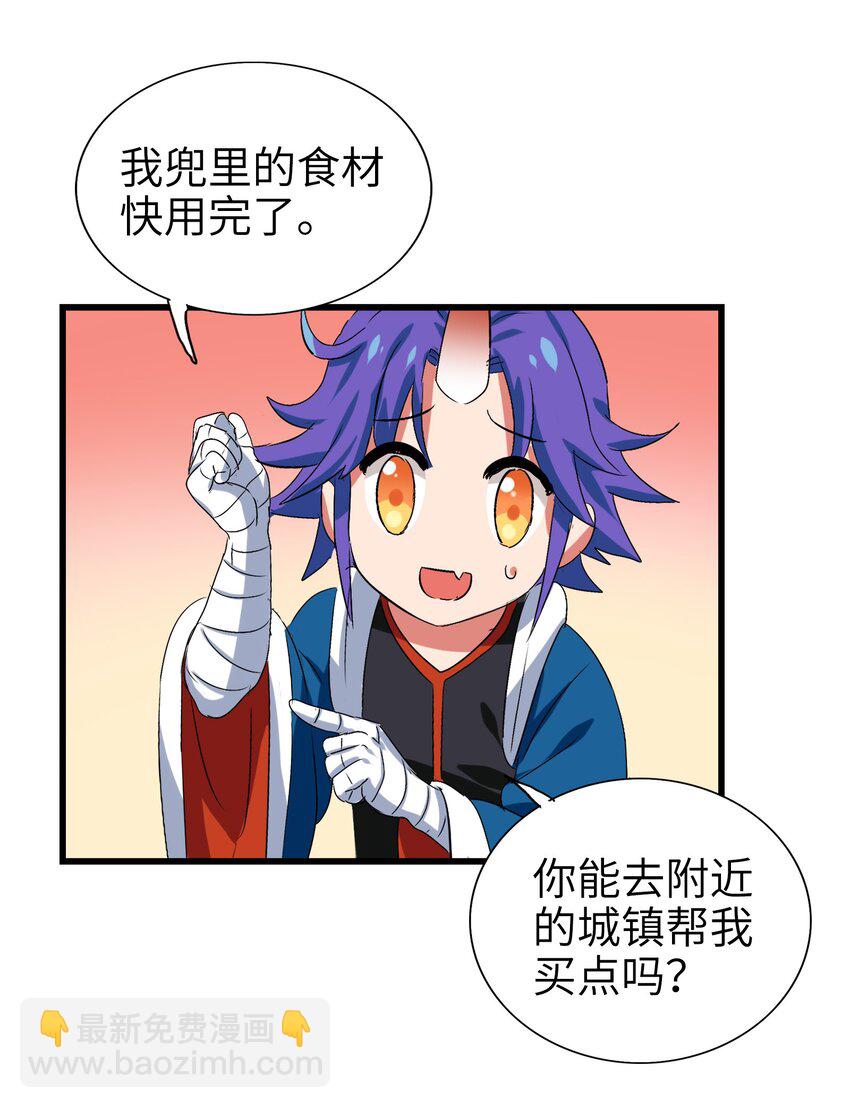 002 大型珍稀保护动物(1/2)-第4话