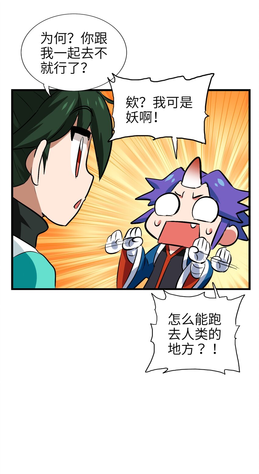 002 大型珍稀保护动物(1/2)-第4话