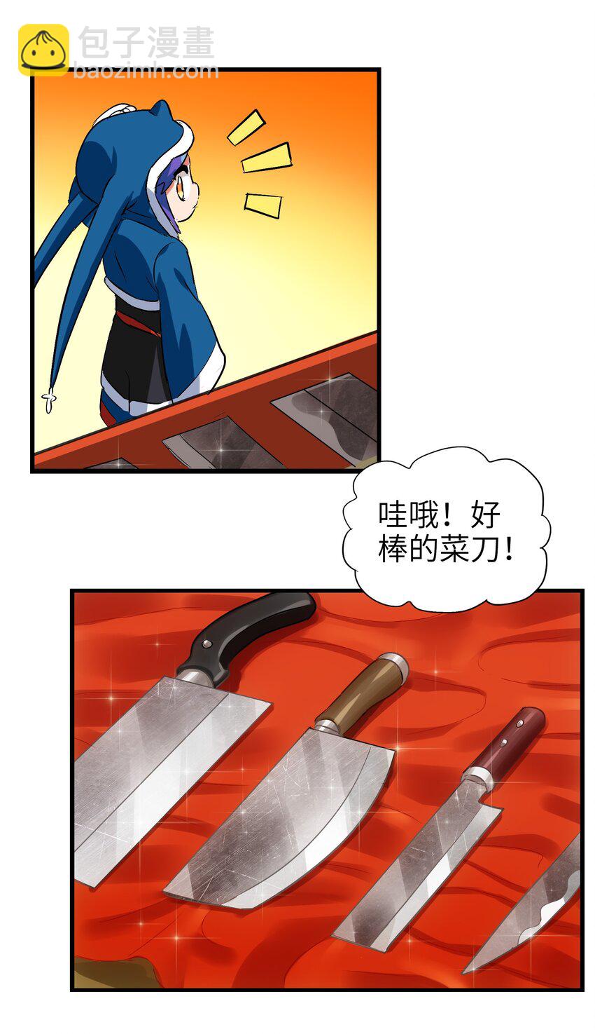 002 大型珍稀保护动物(1/2)-第4话