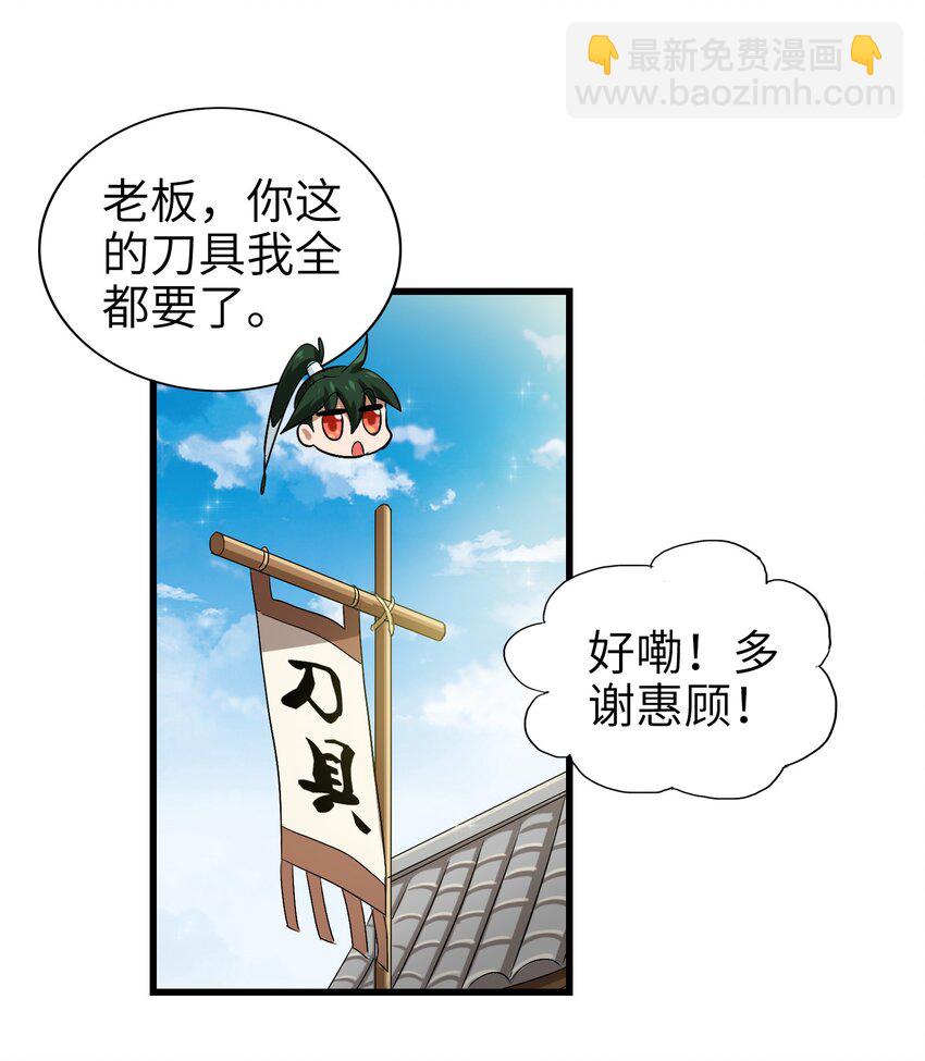 002 大型珍稀保护动物(1/2)-第4话