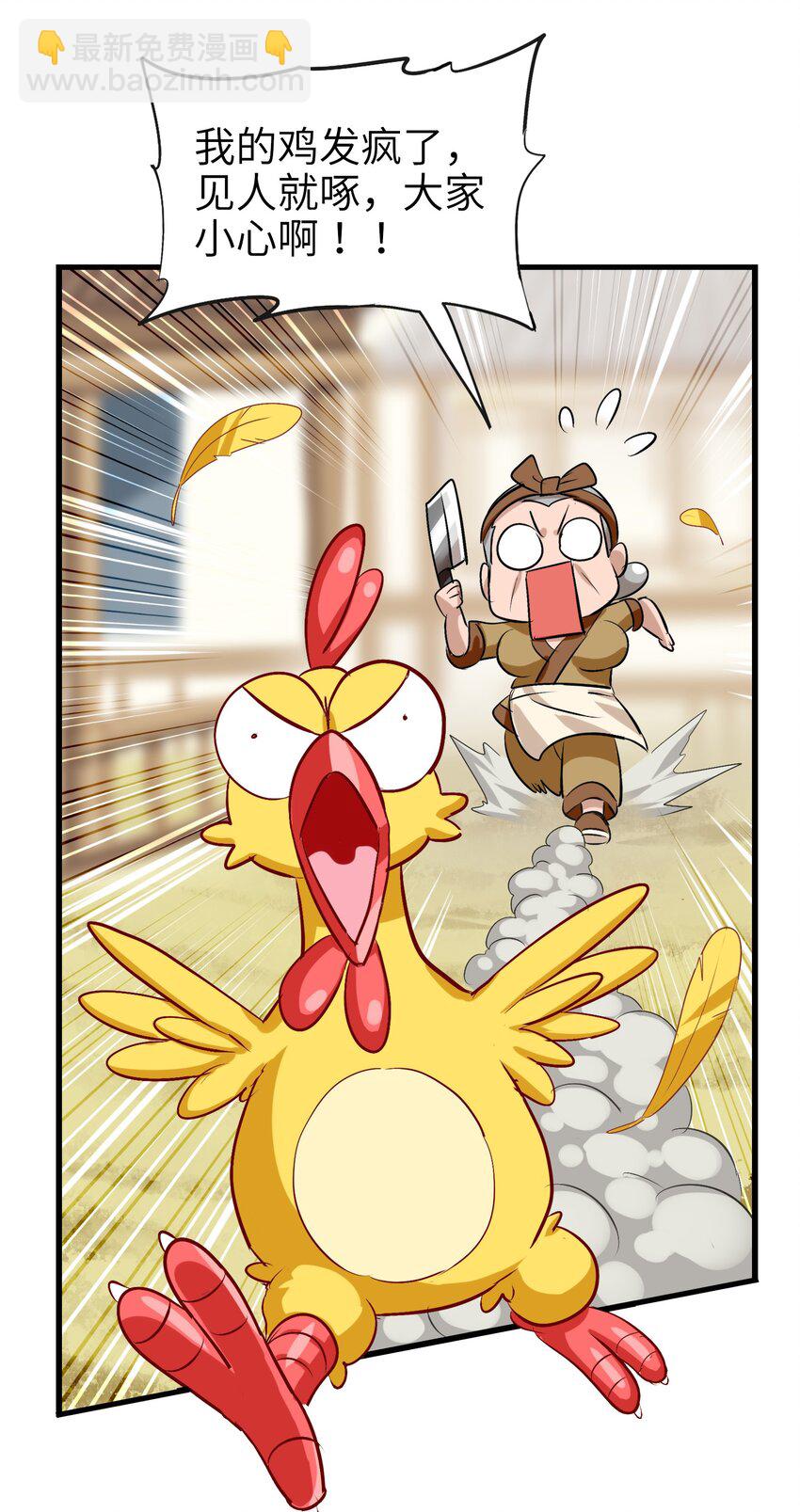 002 大型珍稀保护动物(1/2)-第4话