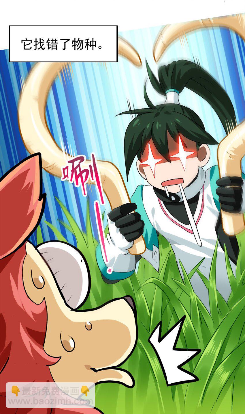 002 大型珍稀保护动物(1/2)-第4话