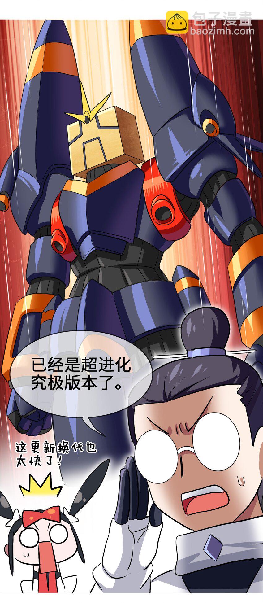 030 救救师兄！(1/2)-第32话