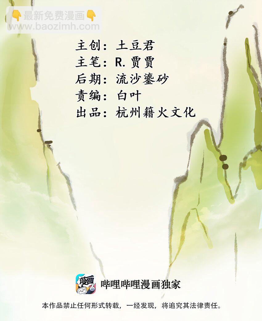 030 救救师兄！(1/2)-第32话