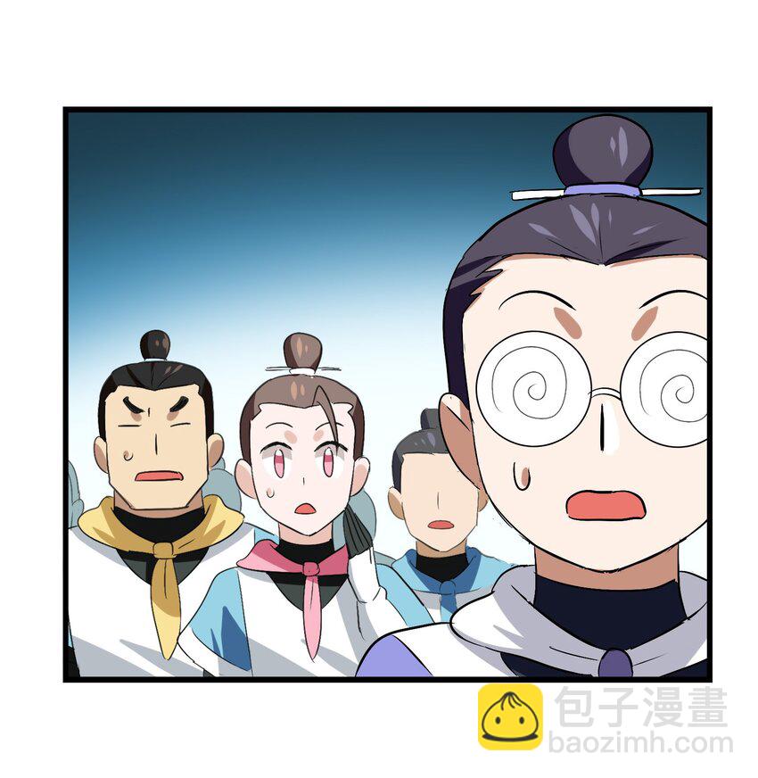 030 救救师兄！(1/2)-第32话