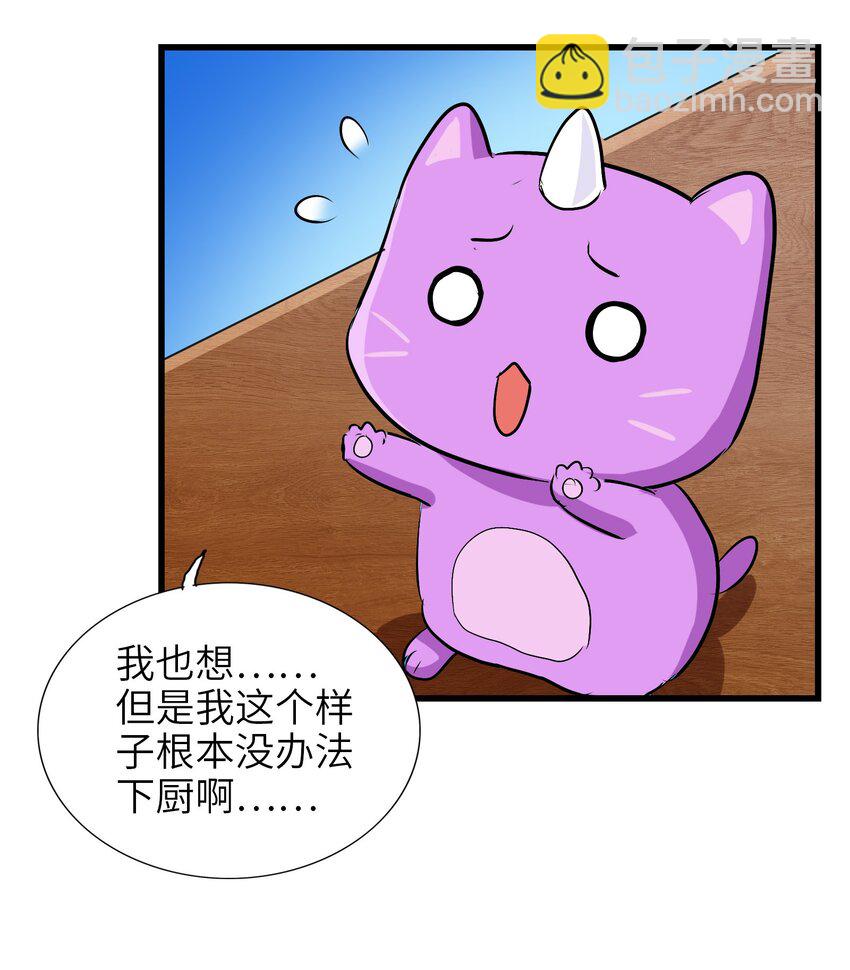 030 救救师兄！(1/2)-第32话