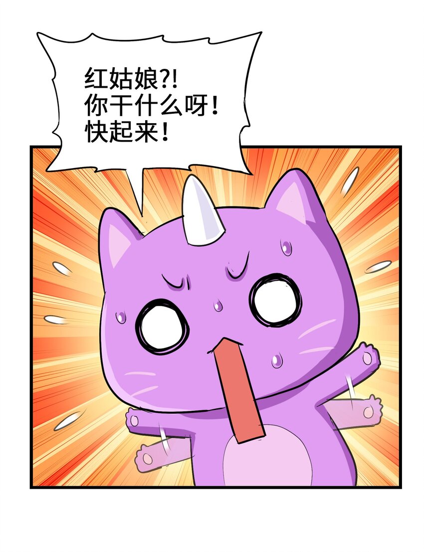 030 救救师兄！(1/2)-第32话