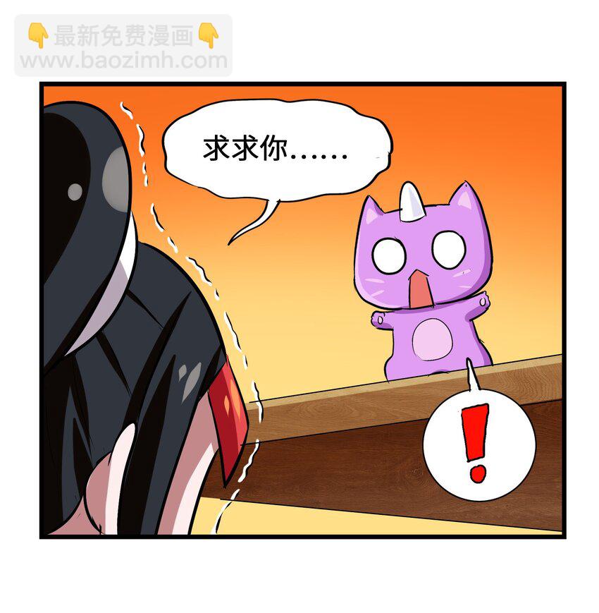 030 救救师兄！(1/2)-第32话