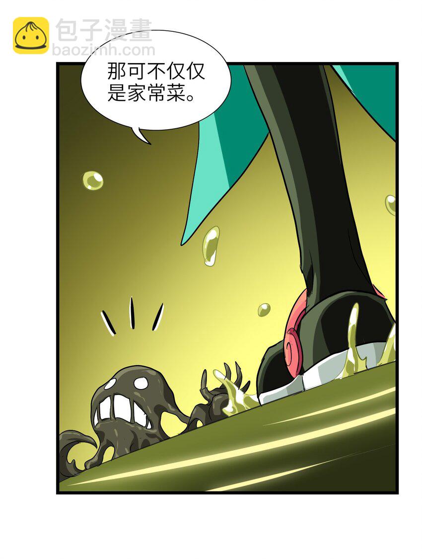 030 救救师兄！(1/2)-第32话