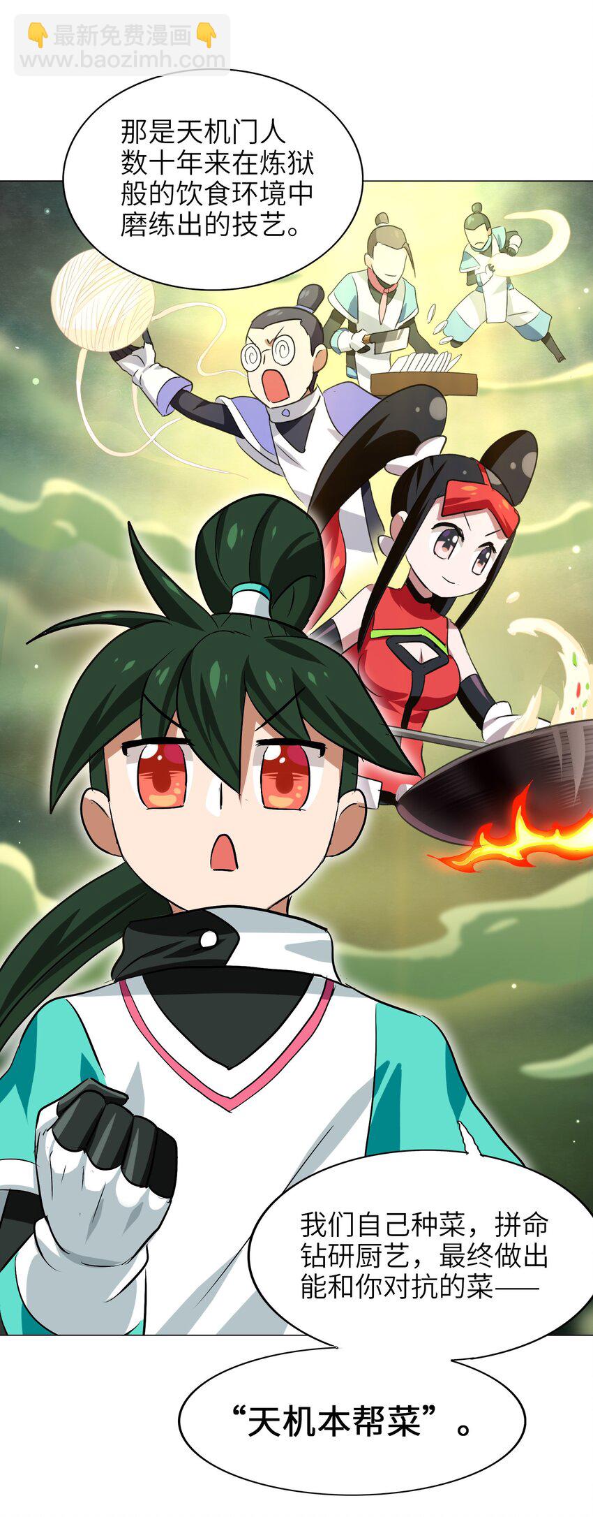 030 救救师兄！(1/2)-第32话