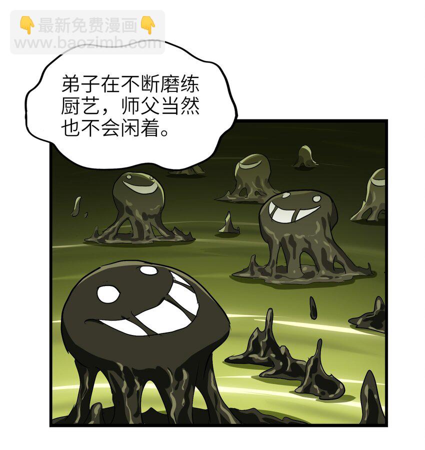 030 救救师兄！(1/2)-第32话