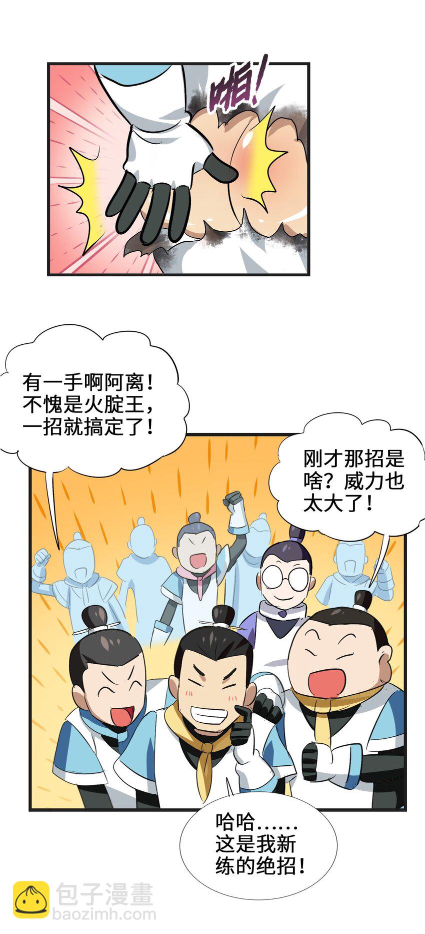 032 为时已晚(1/2)-第34话