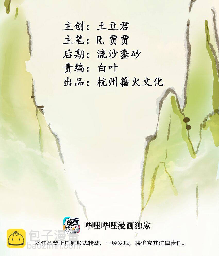 032 为时已晚(1/2)-第34话