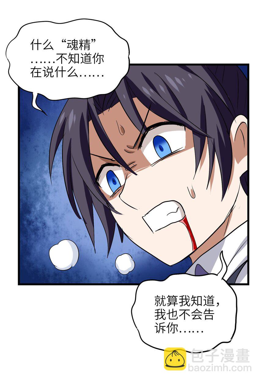 032 为时已晚(1/2)-第34话