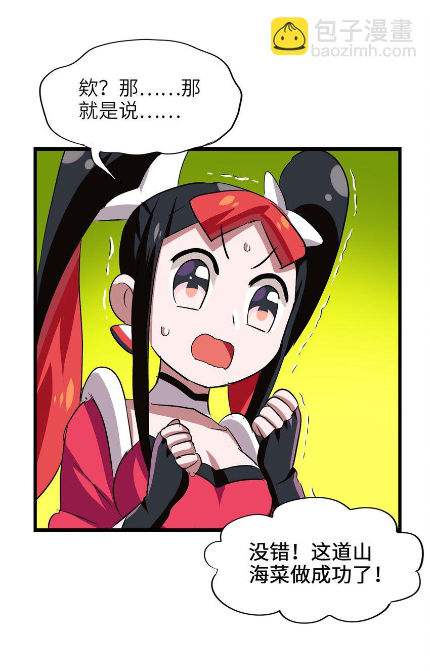 032 为时已晚(1/2)-第34话